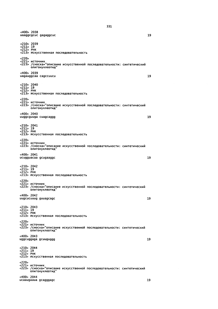 Липосомы с ретиноидом для усиления модуляции экспрессии hsp47 (патент 2628694)