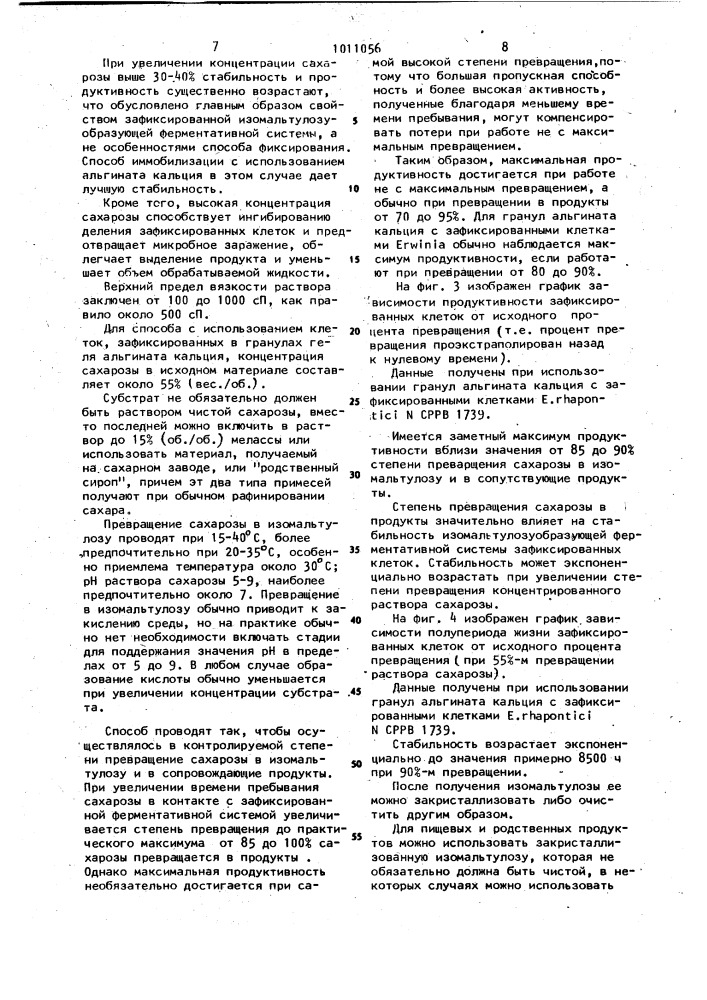 Способ получения изомальтулозы (патент 1011056)