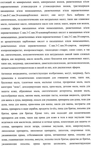 Микроорганизмы, ингибирующие образование неприятного подмышечного запаха (патент 2459864)