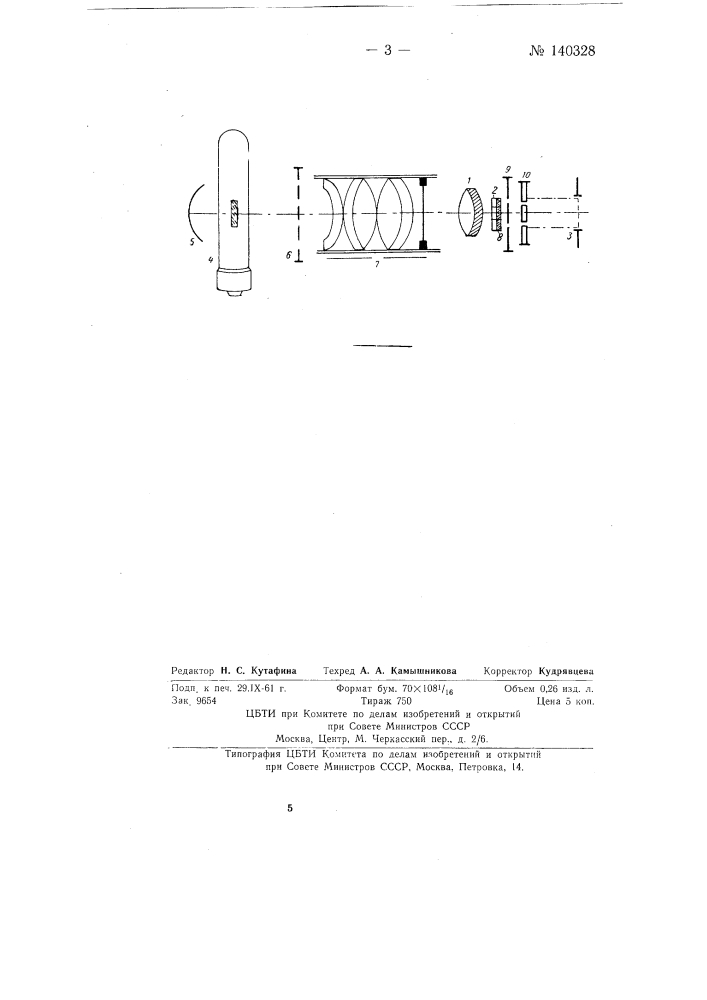 Способ управления печатающим светом в аддитивном копировальном аппарате (патент 140328)