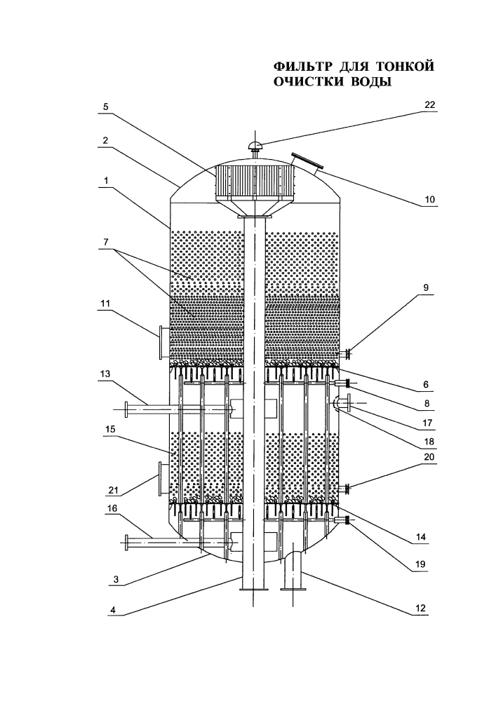 Фильтр для тонкой очистки воды (патент 2614284)
