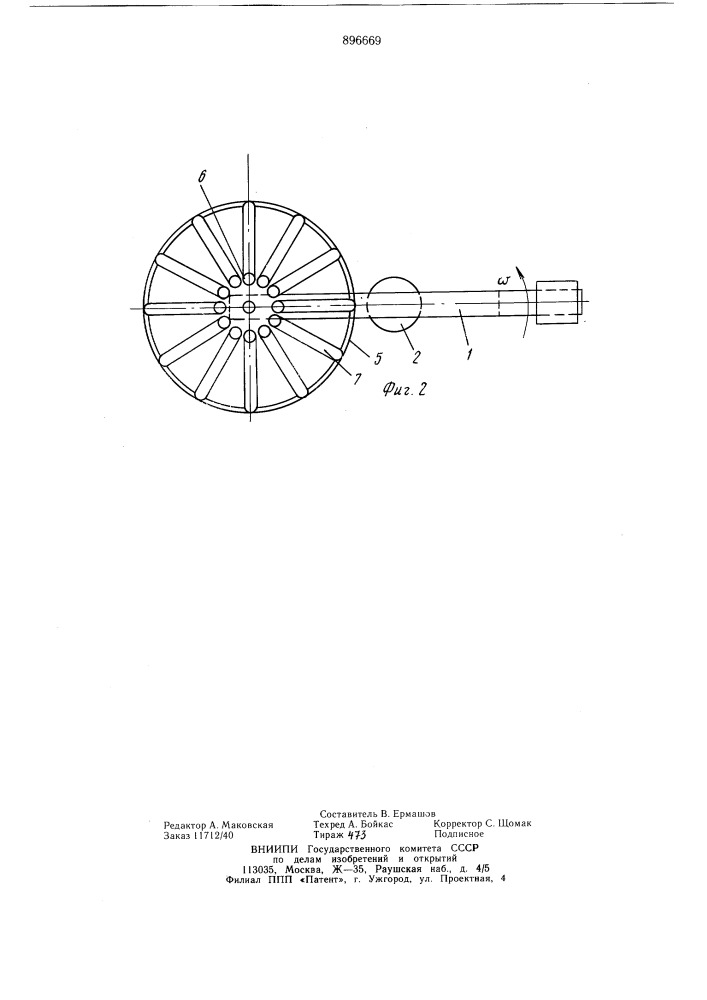 Учебный прибор по физике (патент 896669)