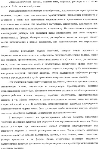 Полимеры на основе циклодекстрина для доставки терапевтических средств (патент 2332425)