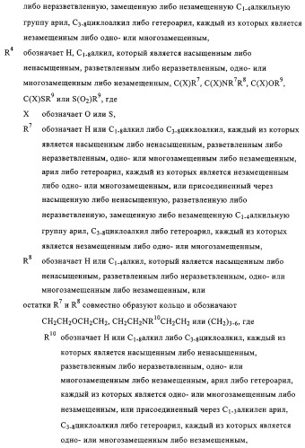 Замещенные производные циклогексан-1,4-диамина, способ их получения и лекарственное средство (патент 2321579)