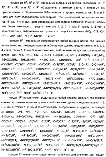 Пирроло[2, 3-в]пиридиновые производные в качестве ингибиторов протеинкиназ (патент 2418800)