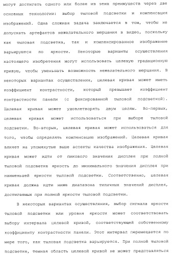 Способы и системы для управления источником исходного света дисплея с обработкой гистограммы (патент 2456679)