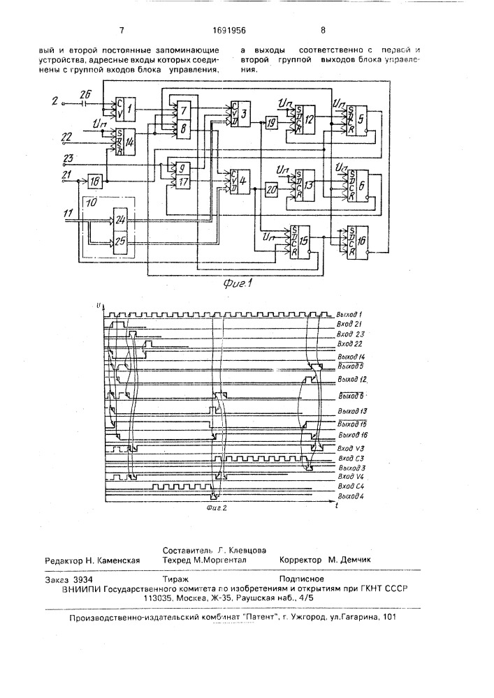 Делитель частоты с переменным коэффициентом деления (патент 1691956)