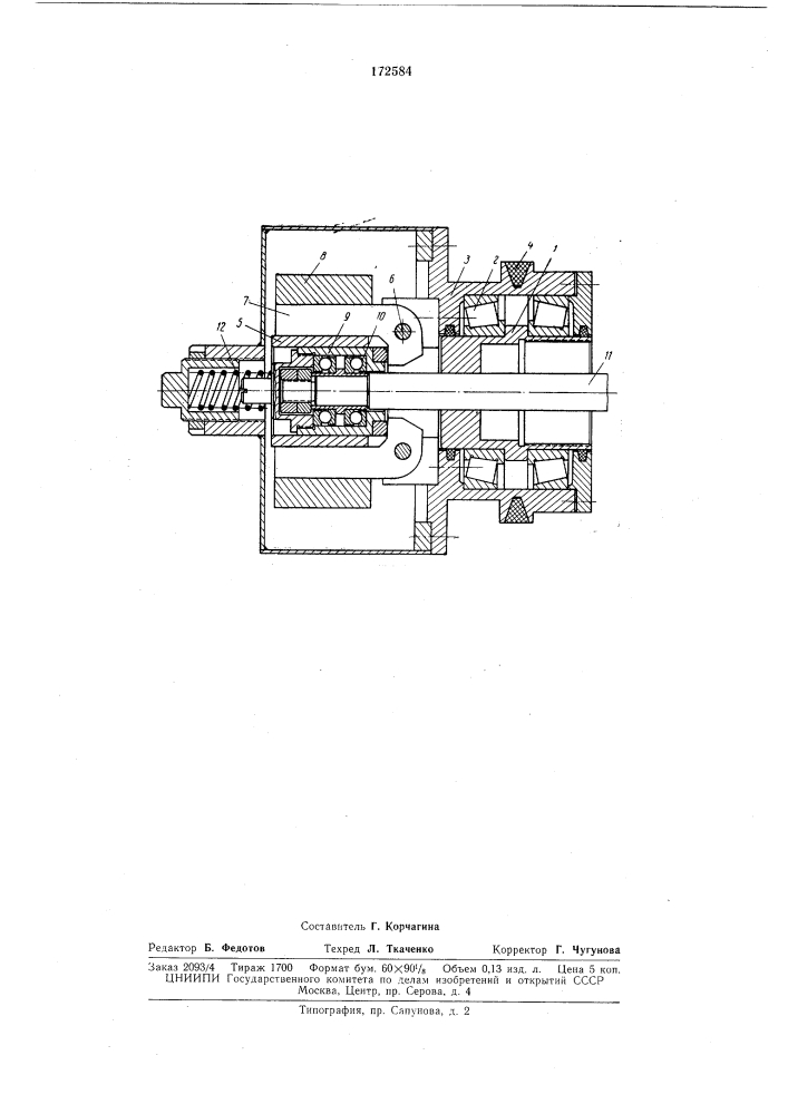 Патент ссср  172584 (патент 172584)