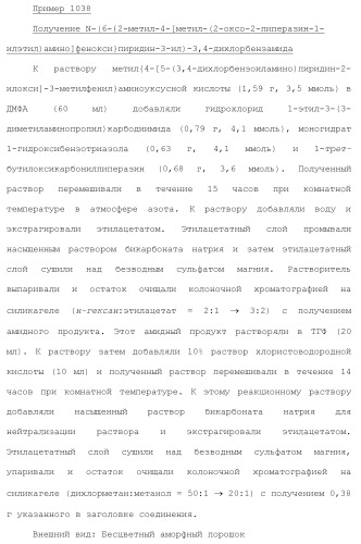 Ароматическое соединение (патент 2416608)