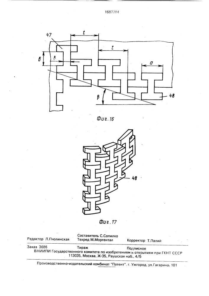Способ гендлиных безлюдной технологии вскрытия и разработки месторождений полезных ископаемых и устройство для его осуществления (патент 1687784)