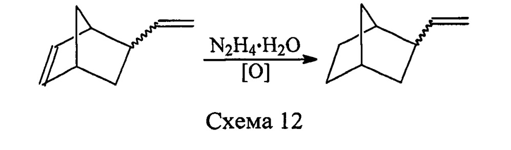 Способ получения 2-винилнорборнана (патент 2665488)