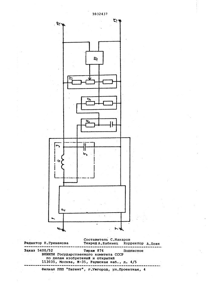 Стабилизатор постоянного напряжения (патент 1032437)