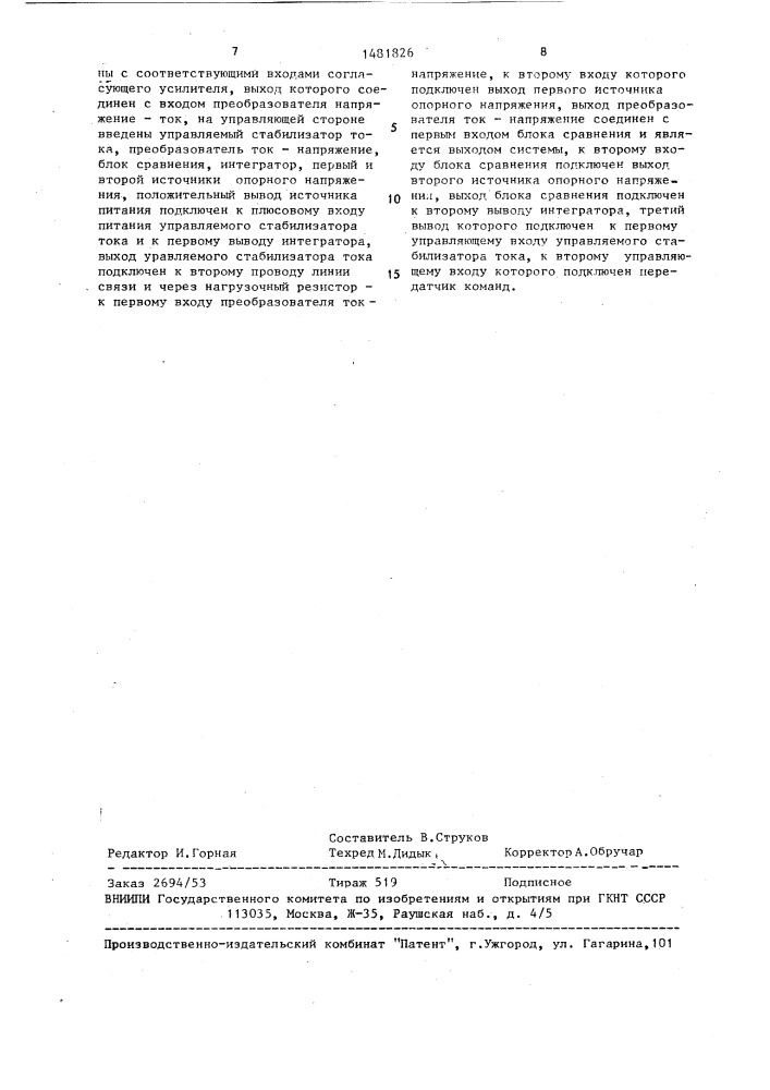 Телеметрическая система с дистанционным управлением (патент 1481826)