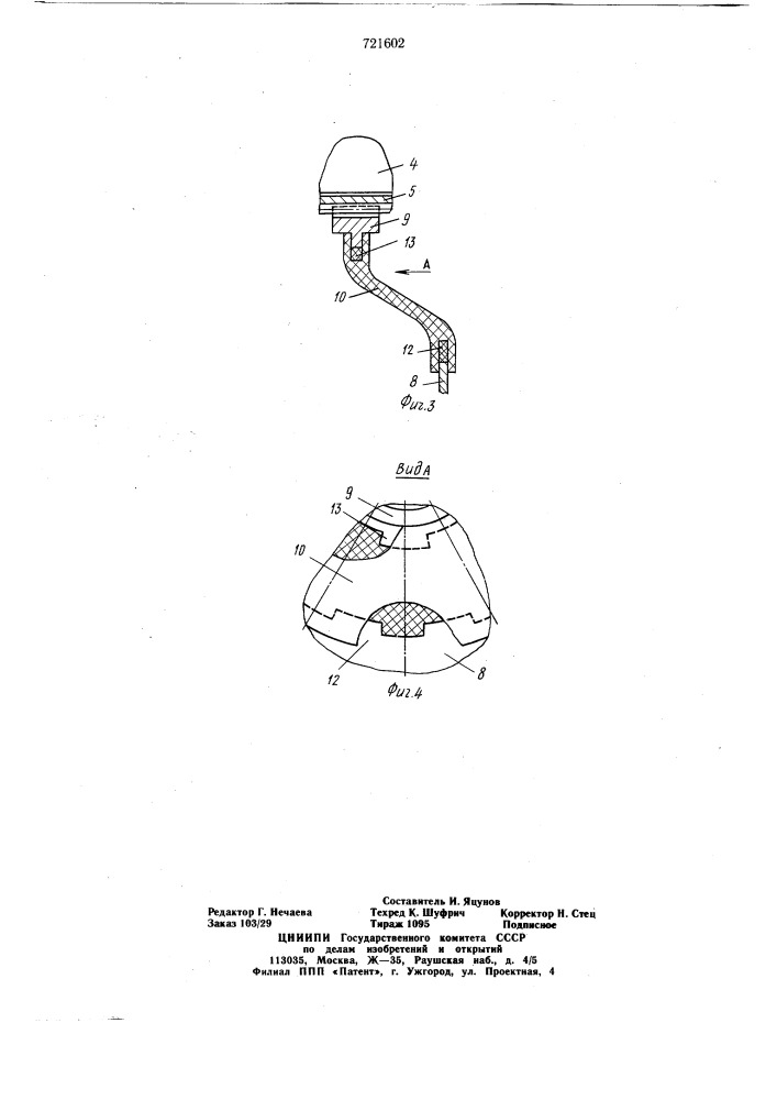 Муфта (патент 721602)