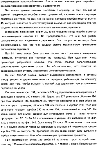 Способ распаковки презерватива, удерживаемого держателем, и устройство для его осуществления (патент 2335261)