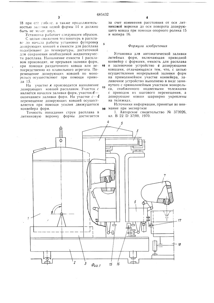 Установка для автоматической заливки литейных форм (патент 685432)