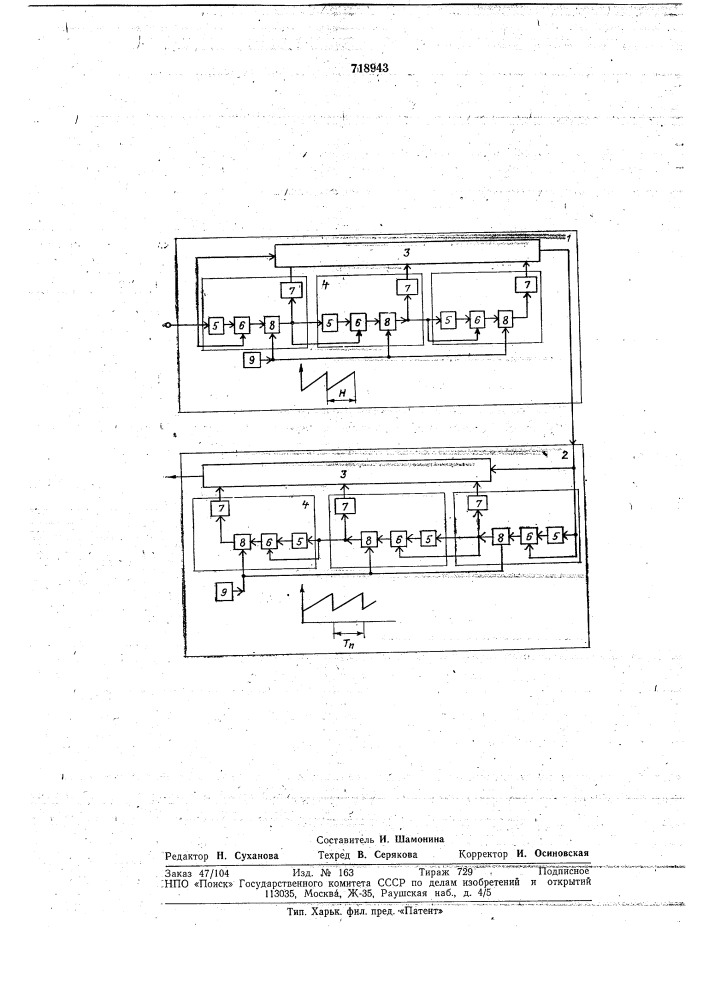 Корректор переходных характеристик телевизионных камер (патент 718943)