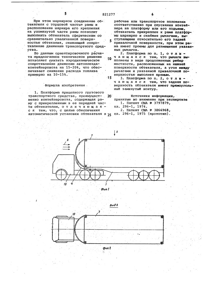 Платформа прицепного грузового транспорт-ного средства (патент 821277)