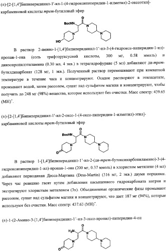 Антагонисты пептидного рецептора, связанного с геном кальцитонина (патент 2341526)