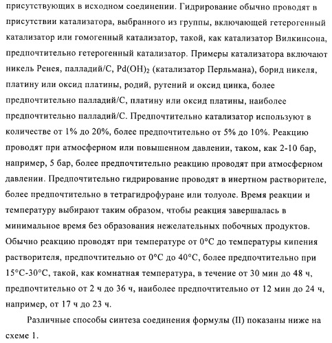 Производные 3-алкил-5-(4-алкил-5-оксотетрагидрофуран-2-ил)пирролидин-2-она в качестве промежуточных соединений в синтезе ингибиторов ренина (патент 2432354)