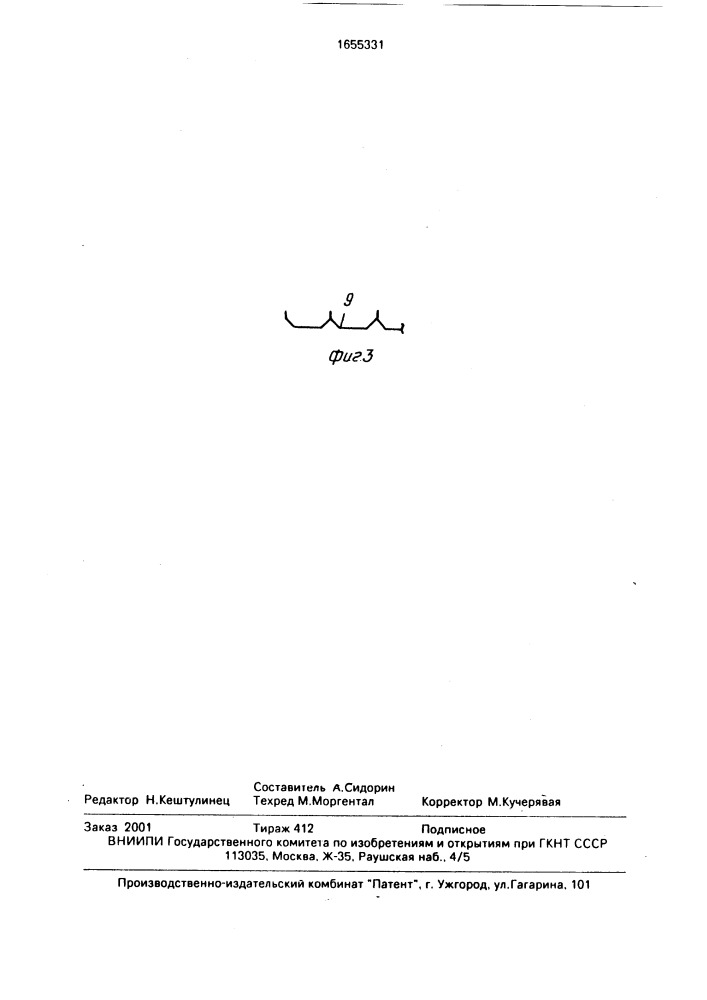 Устройство для резки клубней семенного картофеля (патент 1655331)