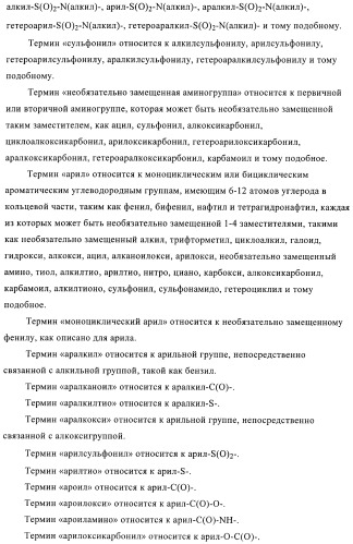 Сульфонамидтиазолпиридиновые производные как активаторы глюкокиназы, пригодные для лечения диабета типа 2 (патент 2412192)