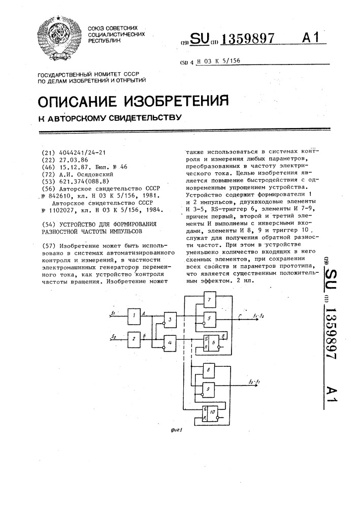 Устройство для формирования разностной частоты импульсов (патент 1359897)