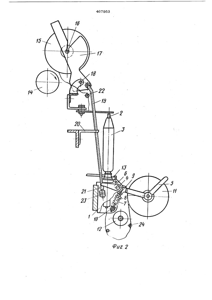 Прядильно-крутильная машина (патент 467953)