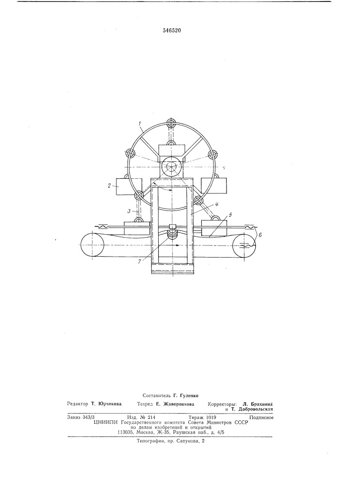 Стенд для испытания роликоопор ленточного конвейера (патент 546520)