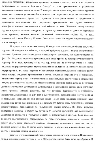 Катетер для равномерной подачи лекарственного средства (патент 2366465)