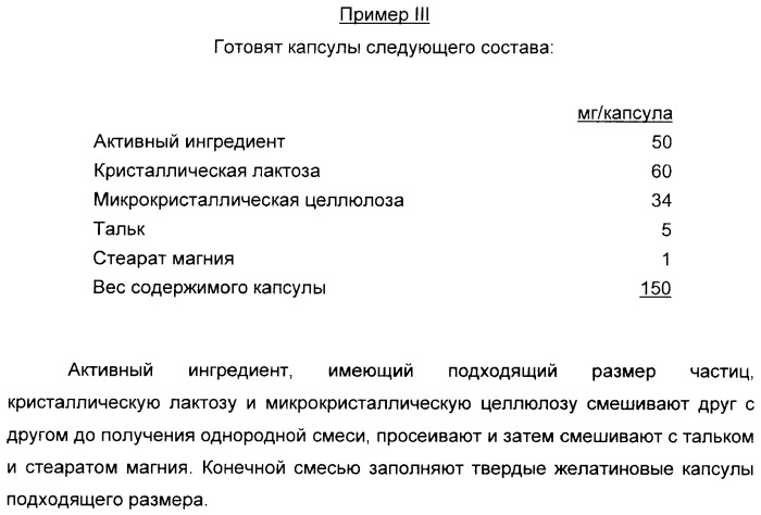 Производные пиразол-пиримидина в качестве антагонистов mglur2 (патент 2402553)