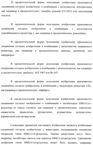 Замещенные производные хроманола и способ их получения (патент 2459817)