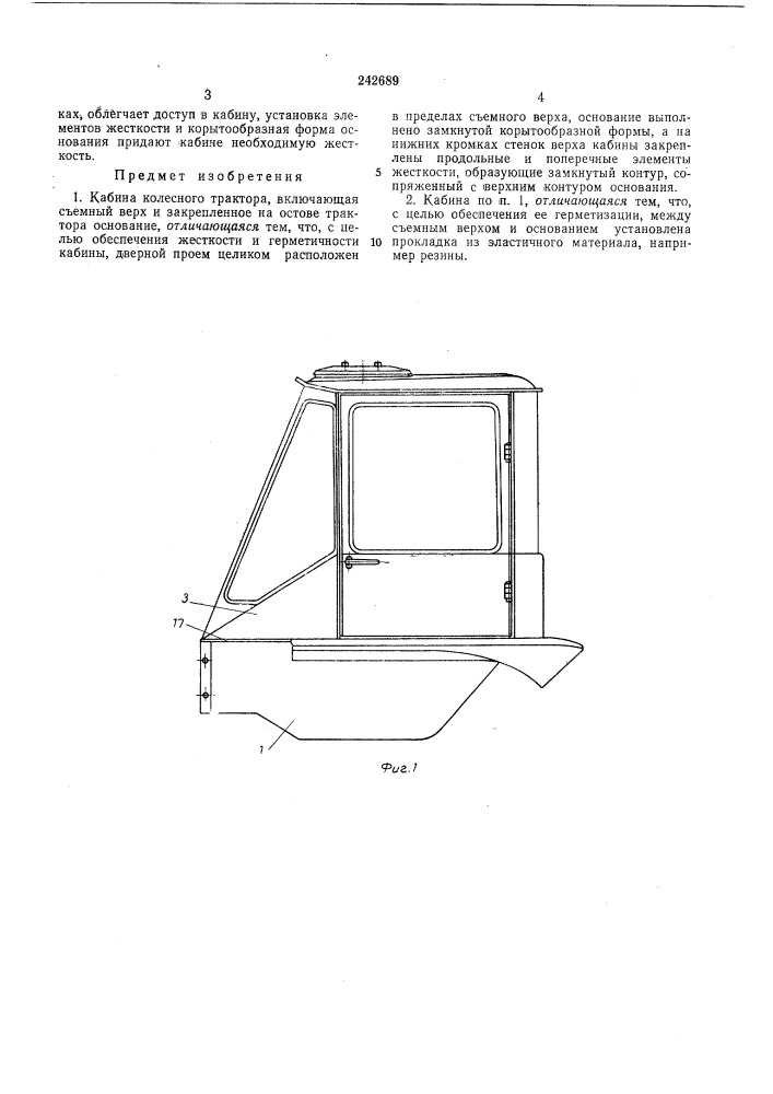 Кабина колесного трактора (патент 242689)