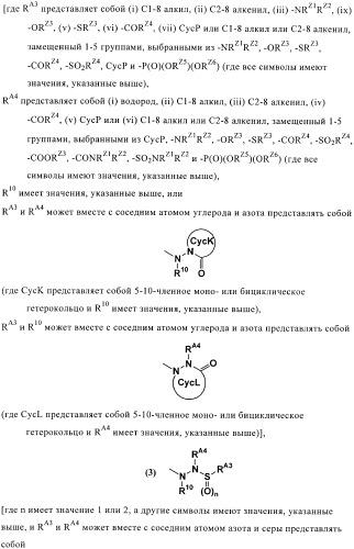 Производные дикетогидразина, фармацевтическая композиция, содержащая такие производные в качестве активного ингредиента, и их применение (патент 2368600)