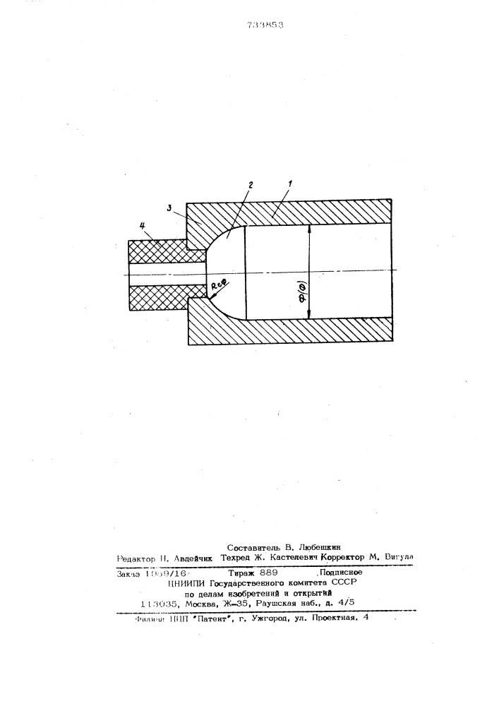Кристаллизатор (патент 733853)