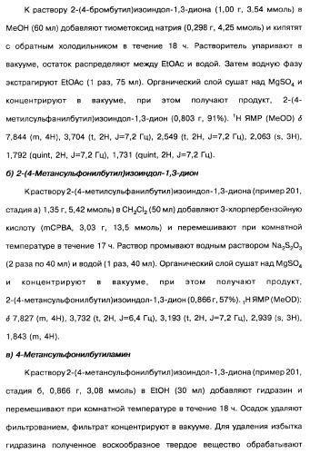 Производные тиофена и фармацевтическая композиция (варианты) (патент 2359967)