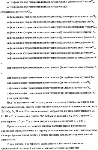 Суспензия катализатора для полимеризации олефинов, способ приготовления суспензии катализатора и способ полимеризации олефинов (патент 2361887)