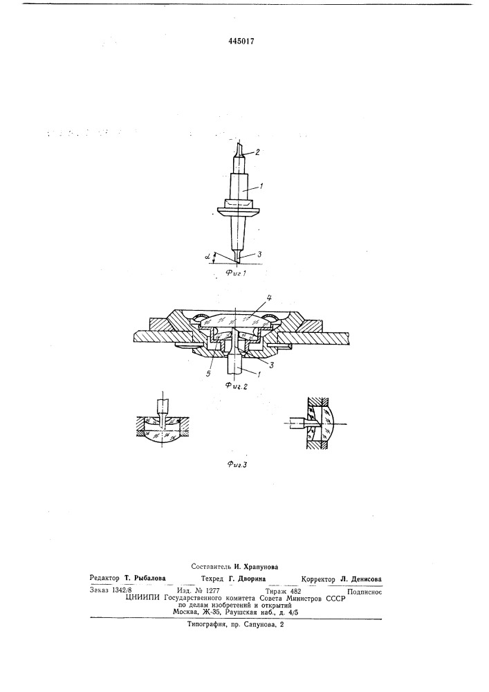 Ось балансового осциллятора (патент 445017)