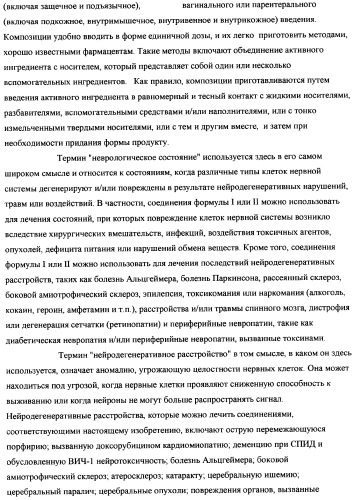 Производные 8-гидроксихинолина (патент 2348618)