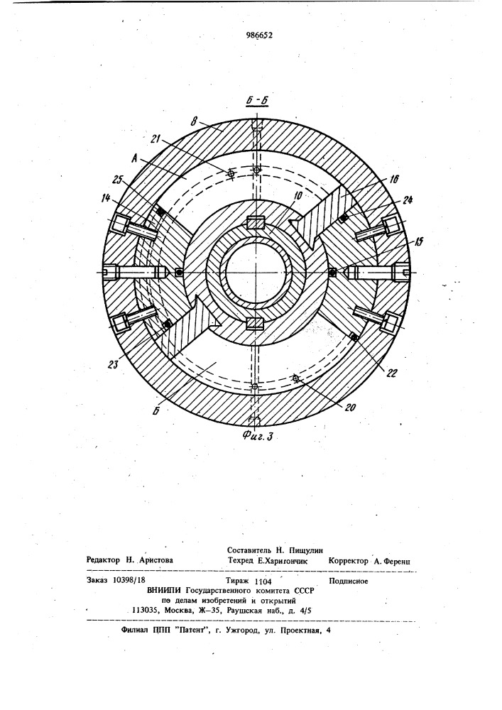 Отрезная головка (патент 986652)