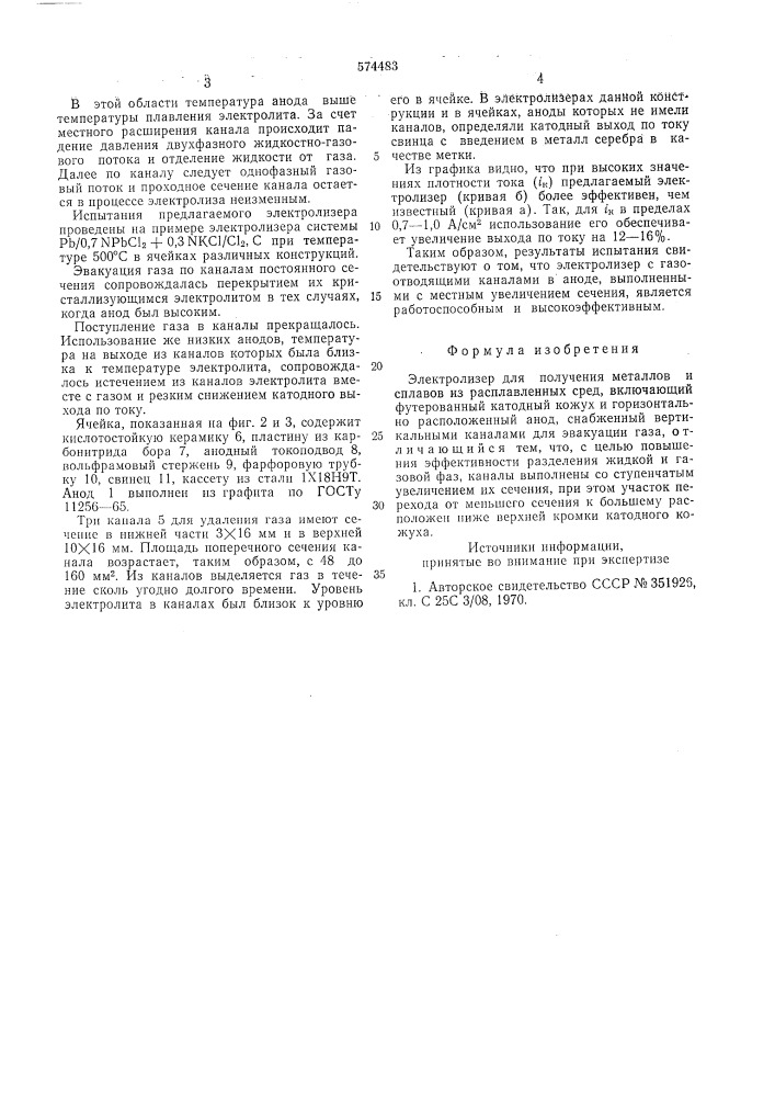 Электролизер для получения металлов исплавов (патент 574483)