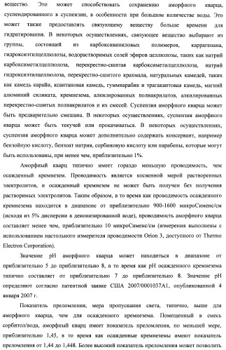 Композиции для ухода за полостью рта с улучшенным очищающим эффектом (патент 2481096)