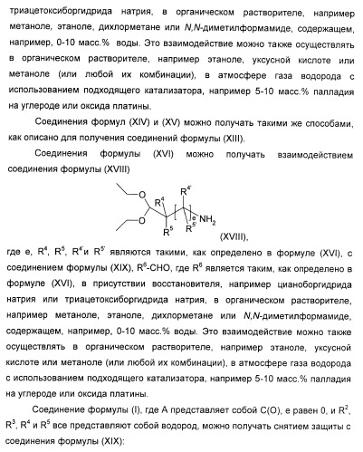 Новые производные бензотиазолона (патент 2415136)