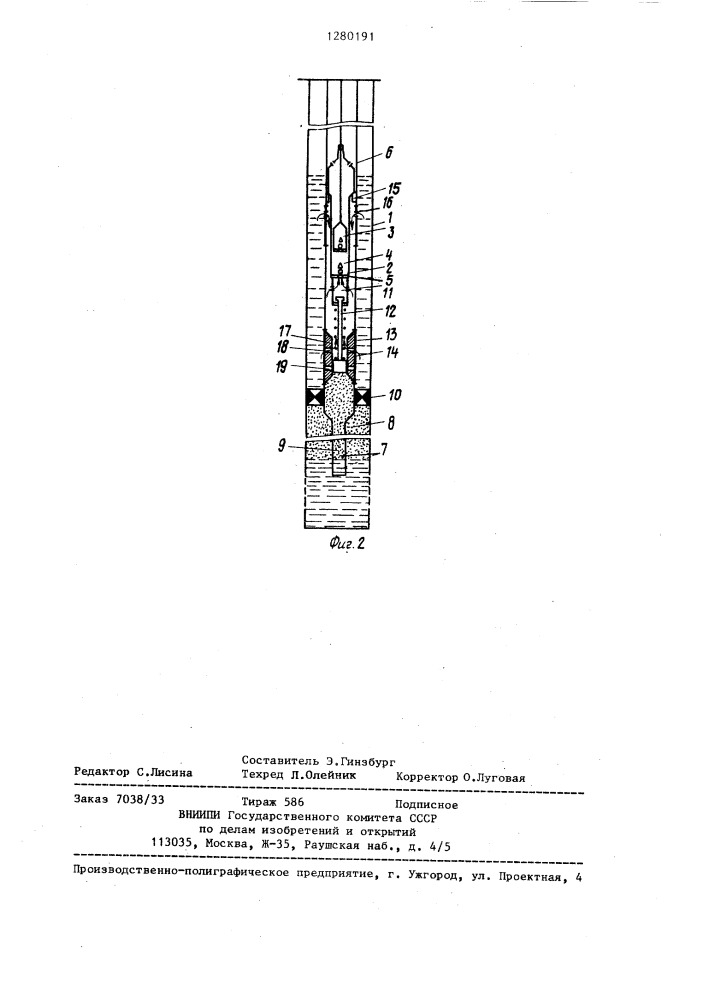 Комбинированный скважинный подъемник жидкости (патент 1280191)