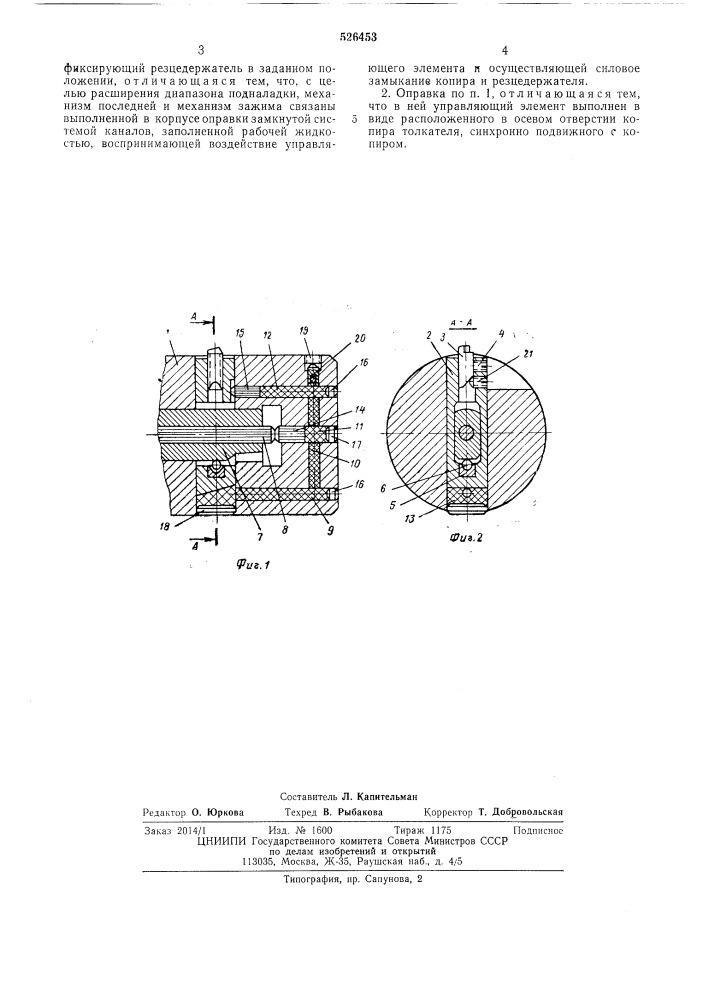Расточная оправка (патент 526453)