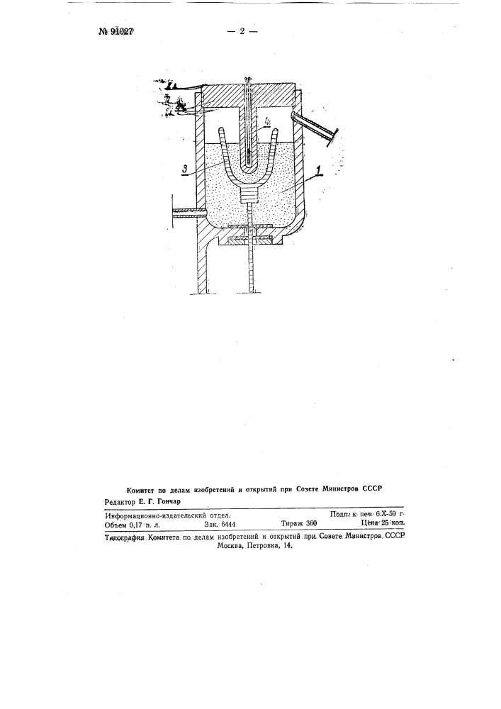Комбинированный нагрев (патент 91027)