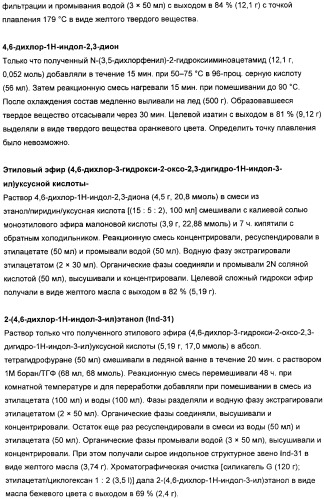 Замещенные гетероарильные производные (патент 2459806)