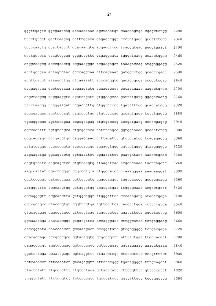 Комбинированная вакцина pcv/mycoplasma hyopneumoniae (патент 2615443)