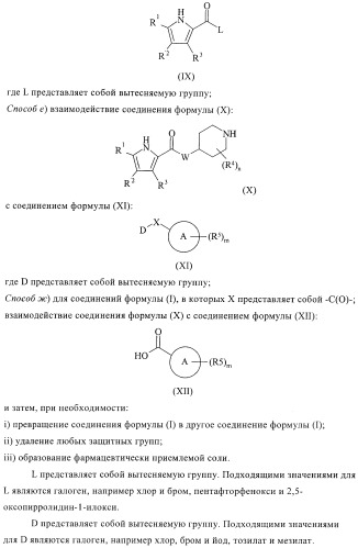 Антибактериальные производные пиперидина (патент 2424240)