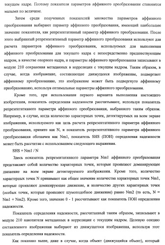 Устройство обработки изображения, способ обработки изображения и программа (патент 2423736)